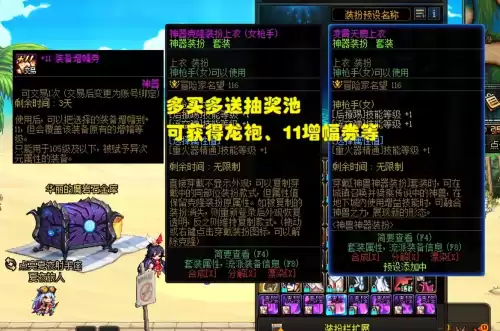 dnf夏日套需要什么部位的透明　dnf以前的夏日套怎么获得-第6张