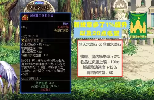dnf夏日套需要什么部位的透明　dnf以前的夏日套怎么获得-第5张