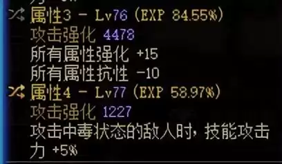 dnf属强和攻击力换算　dnf基础攻击力是什么-第4张