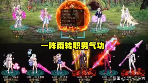 地下城职业转职表　ff14职业转职表-第1张