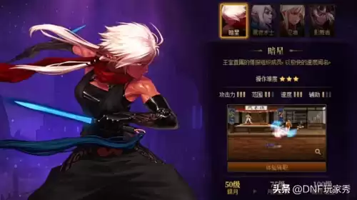 地下城职业转职表　ff14职业转职表-第11张