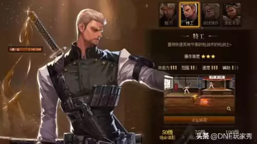 地下城职业转职表　ff14职业转职表-第14张