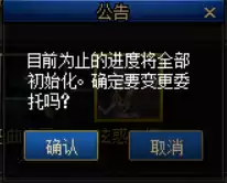 dnf事务所所长的委托奖励　dnf每周委托任务怎么做-第4张