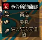 dnf事务所所长的委托奖励　dnf每周委托任务怎么做-第2张