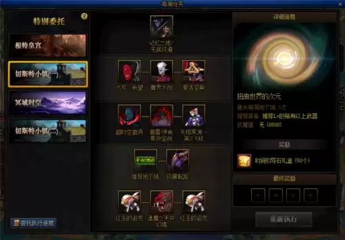 dnf事务所所长的委托奖励　dnf每周委托任务怎么做-第7张