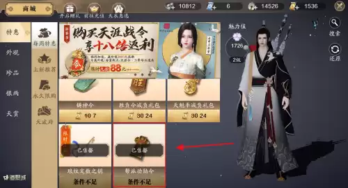 天刀如何避免小号产出变成绑定的　天刀手游能把账号给人吗-第2张