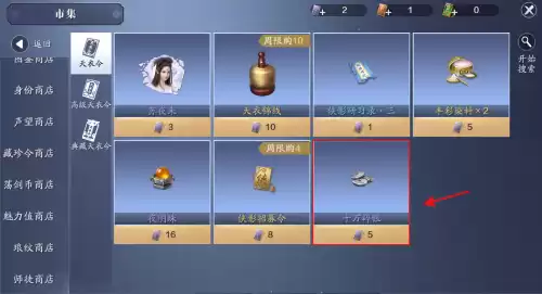 天刀如何避免小号产出变成绑定的　天刀手游能把账号给人吗-第4张