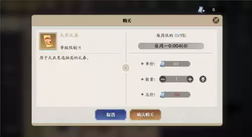 天刀如何避免小号产出变成绑定的　天刀手游能把账号给人吗-第3张