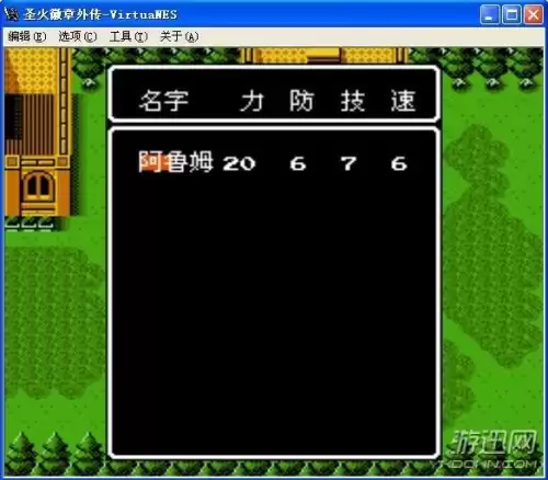 fc角色扮演游戏有哪些　fc游戏有哪些经典游戏-第15张