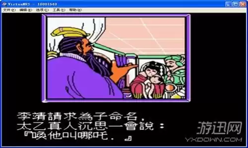 fc角色扮演游戏有哪些　fc游戏有哪些经典游戏-第17张