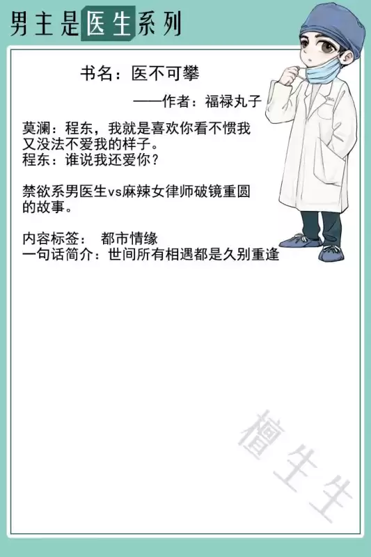 斗战神机缘禁欲多少属性能打　斗战神禁欲奖励怎么领-第2张