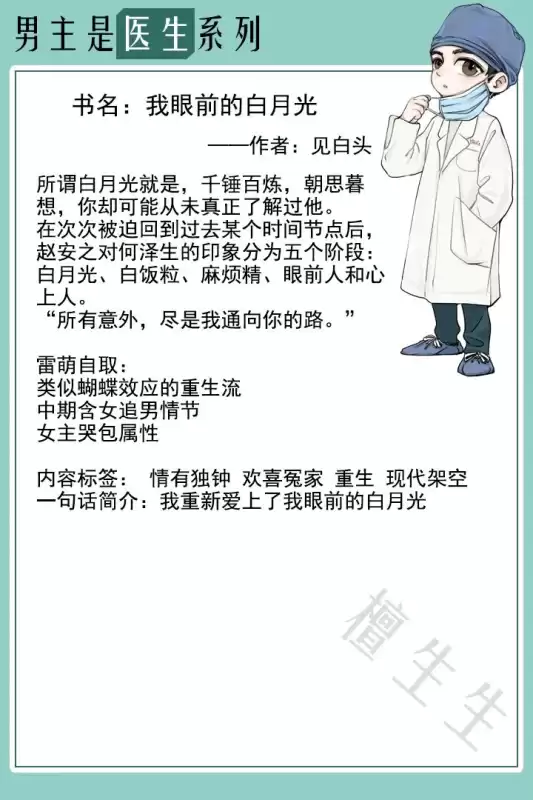 斗战神机缘禁欲多少属性能打　斗战神禁欲奖励怎么领-第4张
