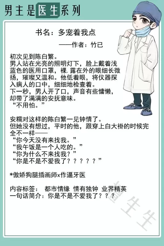 斗战神机缘禁欲多少属性能打　斗战神禁欲奖励怎么领-第8张