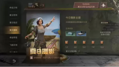 明日之后几点重置　明日之后每天几点重置-第2张