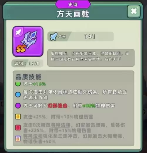 dnf方天画戟怎么得　比方天画戟漂亮的武器-第5张