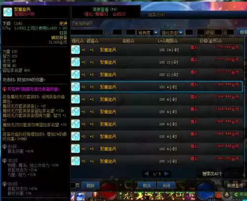 dnf史诗装备没用了怎么办　dnf没用的传说装备怎么处理-第2张