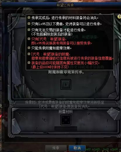 dnf史诗装备没用了怎么办　dnf没用的传说装备怎么处理-第4张