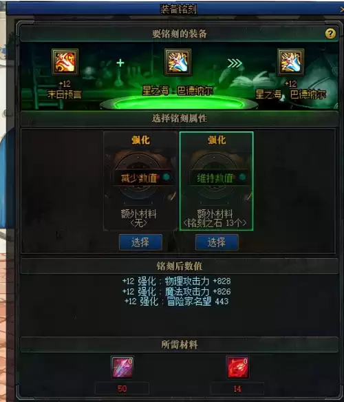 dnf史诗装备没用了怎么办　dnf没用的传说装备怎么处理-第6张