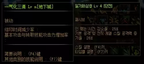 dnf忍者三觉技能是黑的不能用　dnf三觉怎么选择强化的技能-第4张