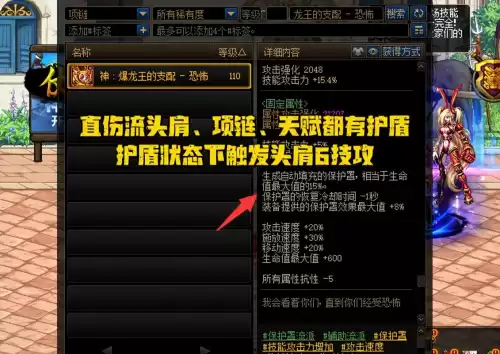 dnf出血伤害增加　dnf出血伤害堆到多少合适-第3张