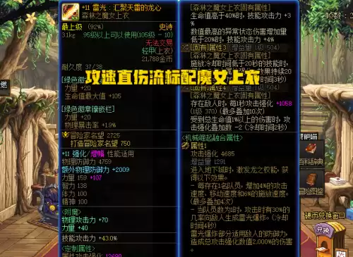 dnf出血伤害增加　dnf出血伤害堆到多少合适-第6张
