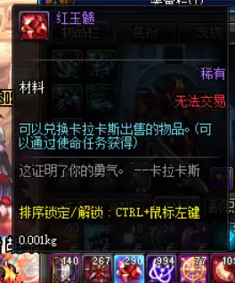 dnf红玉髓怎么用　地下城神器灵魂有什么用-第1张