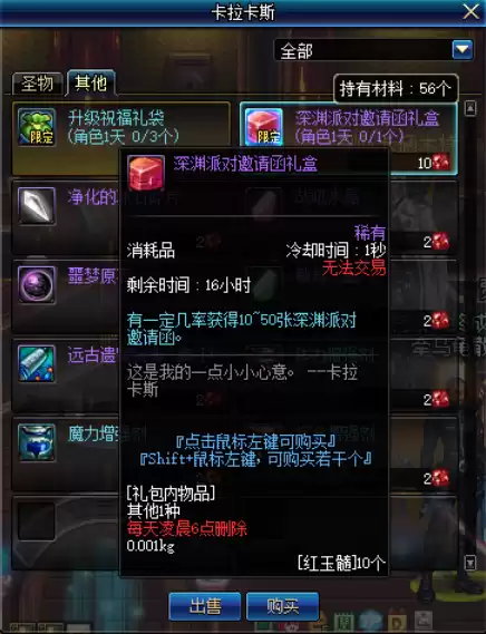 dnf红玉髓怎么用　地下城神器灵魂有什么用-第3张