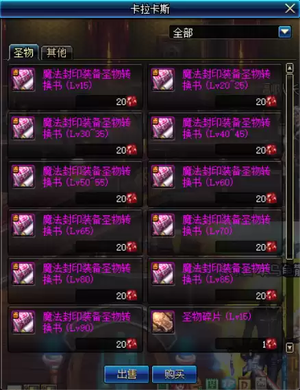 dnf红玉髓怎么用　地下城神器灵魂有什么用-第4张