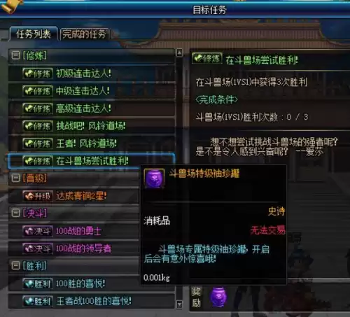 dnf风铃pk任务过不去　dnf精炼的时空石怎么获得-第1张