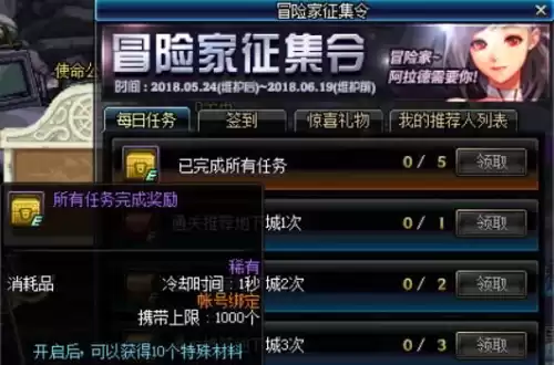 dnf风铃pk任务过不去　dnf精炼的时空石怎么获得-第2张