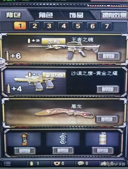 cf王者武器特殊属性是什么　cf王者武器有加成吗-第2张