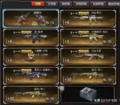 cf王者武器特殊属性是什么　cf王者武器有加成吗-第3张