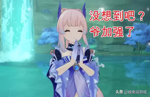 原神治疗会溢出吗　原神治疗加成-第2张