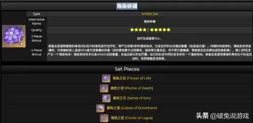 原神治疗会溢出吗　原神治疗加成-第4张