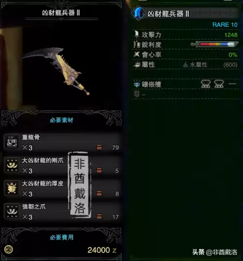 怪物猎人世界毒妖鸟大剑怎么样　怪物猎人世界冰原大剑武器推荐-第1张