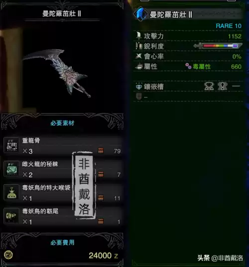 怪物猎人世界毒妖鸟大剑怎么样　怪物猎人世界冰原大剑武器推荐-第3张
