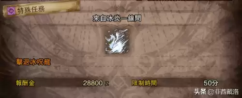 怪物猎人世界毒妖鸟大剑怎么样　怪物猎人世界冰原大剑武器推荐-第5张