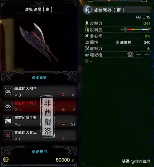 怪物猎人世界毒妖鸟大剑怎么样　怪物猎人世界冰原大剑武器推荐-第7张