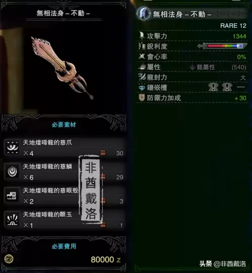怪物猎人世界毒妖鸟大剑怎么样　怪物猎人世界冰原大剑武器推荐-第6张