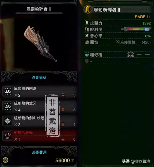 怪物猎人世界毒妖鸟大剑怎么样　怪物猎人世界冰原大剑武器推荐-第8张