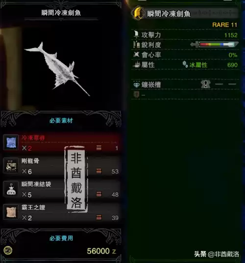 怪物猎人世界毒妖鸟大剑怎么样　怪物猎人世界冰原大剑武器推荐-第10张