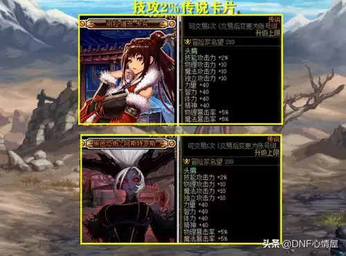 dnf头肩3技功附魔在哪搞的　DNF红眼附魔-第1张