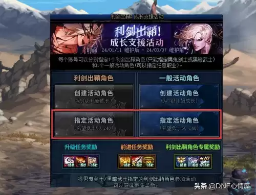 dnf头肩3技功附魔在哪搞的　DNF红眼附魔-第10张