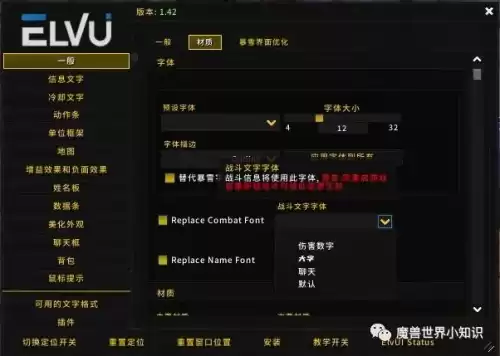 魔兽怎么重置伤害统计　魔兽世界怎么关闭伤害数字-第1张