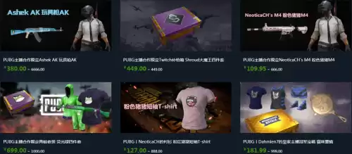 绝地求生怎么送枪械皮肤　绝地求生枪皮肤可以送给好友吗-第3张