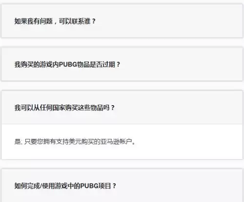 绝地求生怎么送枪械皮肤　绝地求生枪皮肤可以送给好友吗-第5张