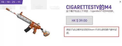 绝地求生怎么送枪械皮肤　绝地求生枪皮肤可以送给好友吗-第6张