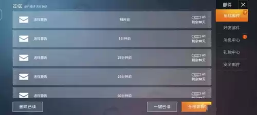 和平精英怎么得到改名卡　和平精英里的改名卡怎么获得-第6张