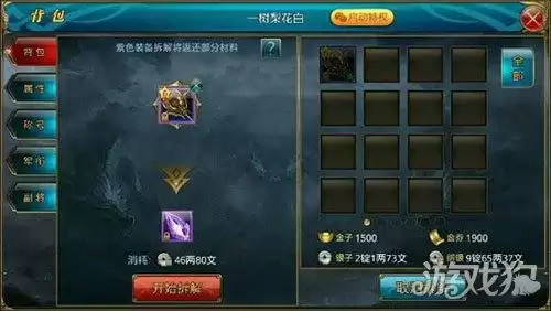 御龙在天技能兑换券怎么打造　御龙在天进阶技能怎么升级-第2张