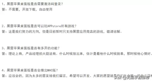 苹果手游在电脑上玩用什么模拟器　电脑玩ios端手游-第5张